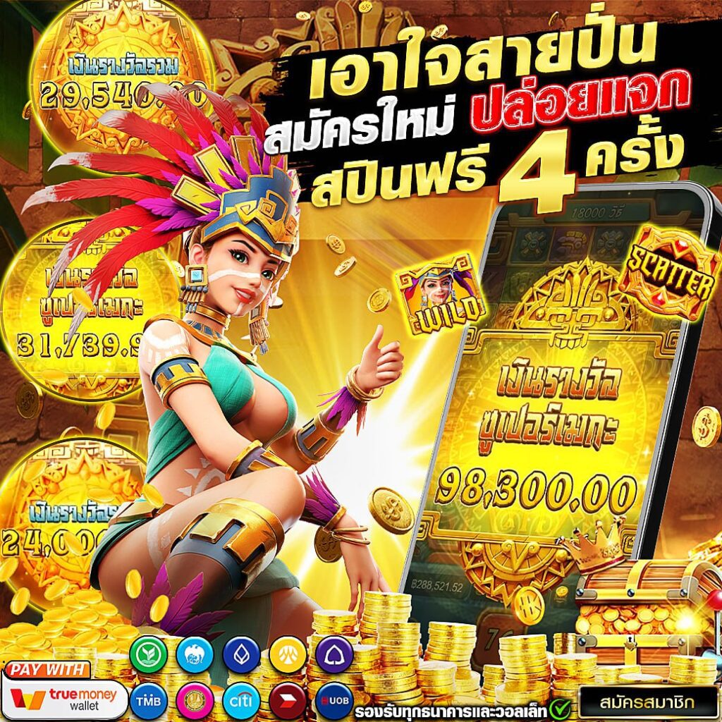 Betflik168 ทางเข้า เว็บใหญ่ มั่นคง ปลอดภัย เล่นได้ไม่มีสะดุด ปก