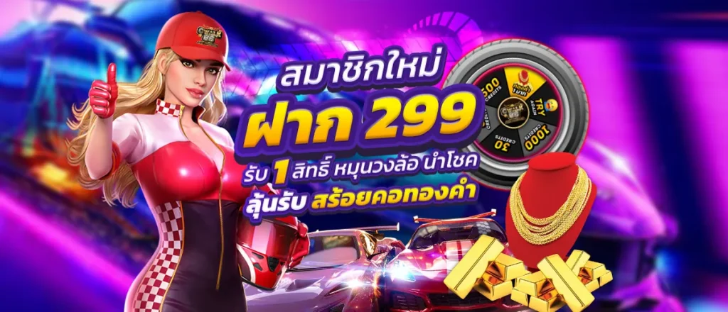 สมัคร betflik รับเครดิตฟรี